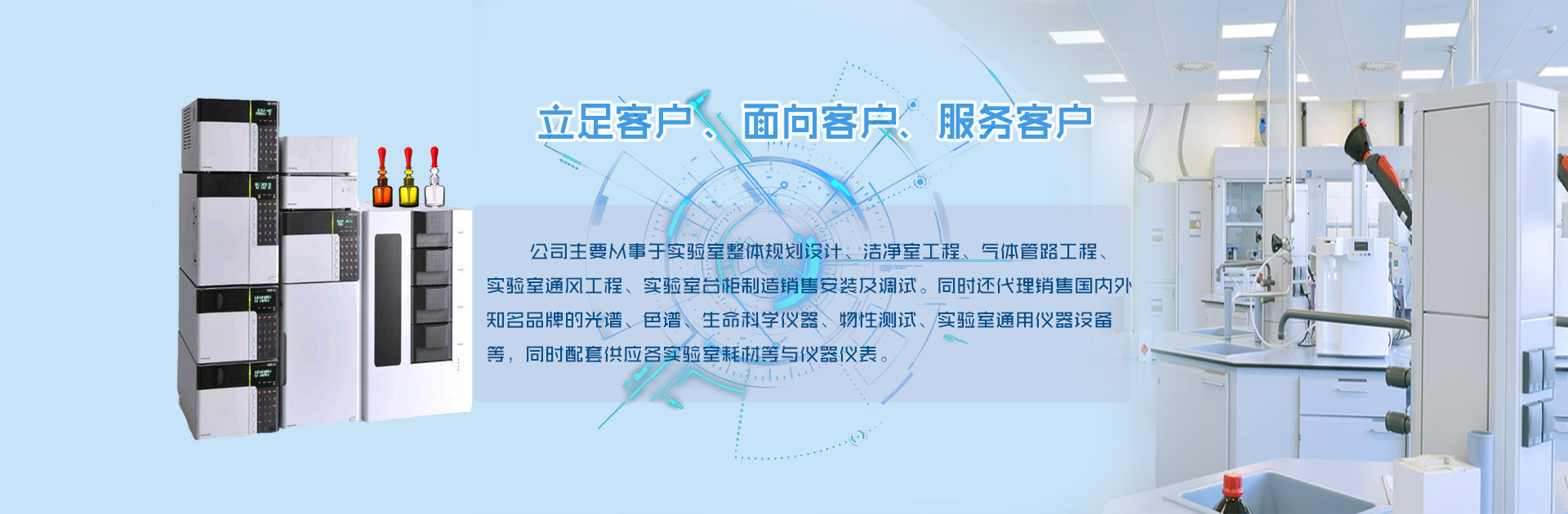 貴州實驗室裝修設計