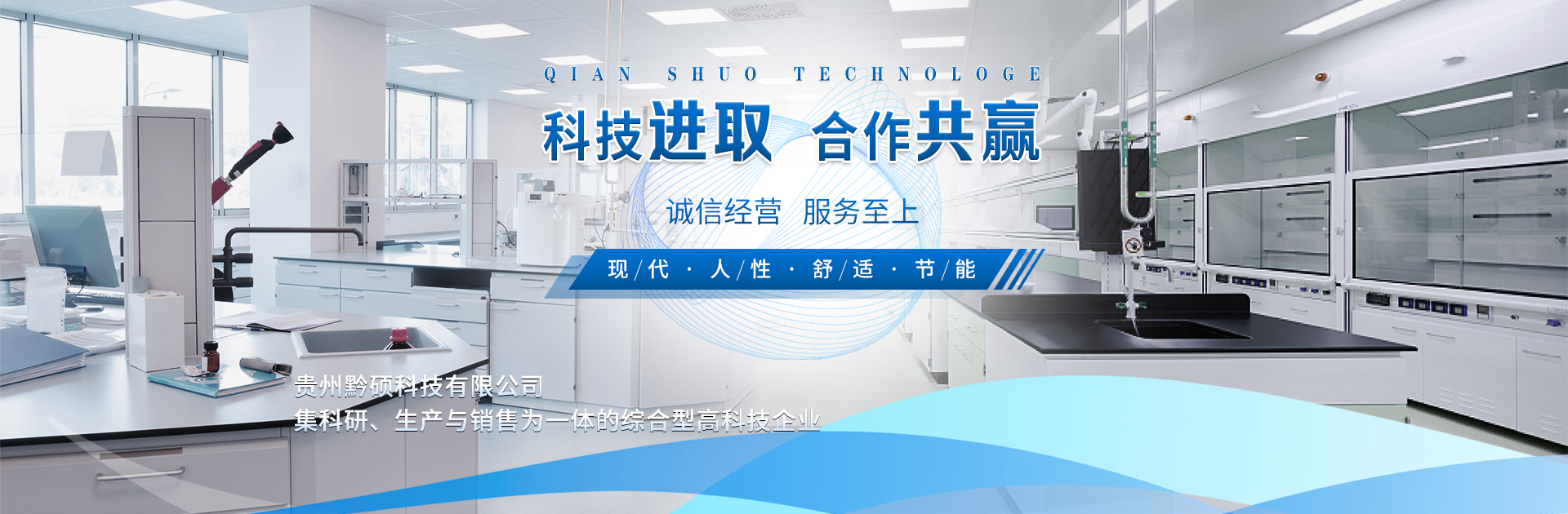 貴州實驗儀器